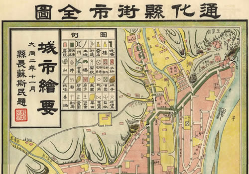 1935年《通化县街市全图》缩略图