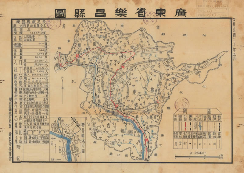1941年《广东省乐昌县图》预览图