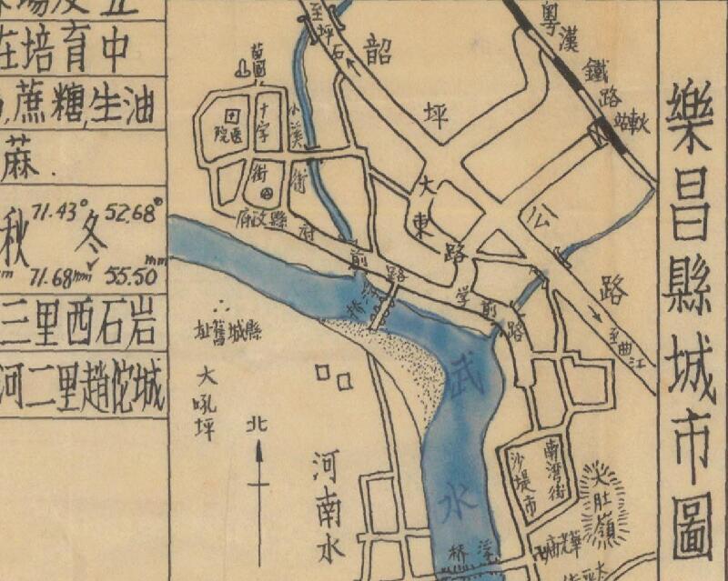 1941年《广东省乐昌县图》预览图3