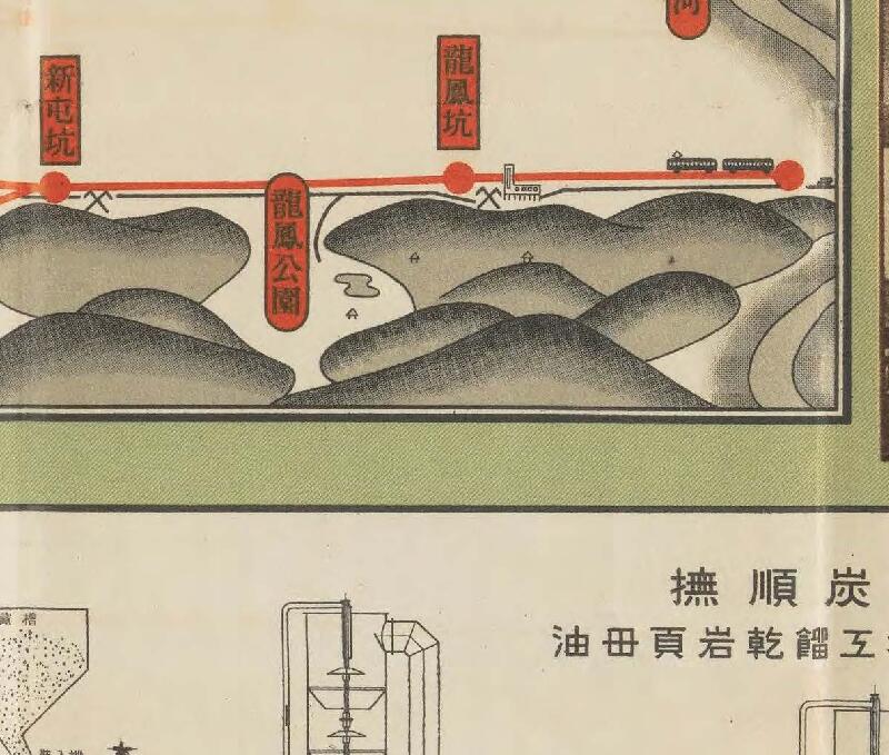 1929年《抚顺游览图绘》预览图3