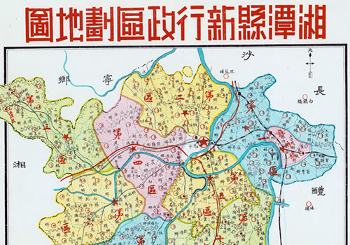 1950年《湘潭县新行政区划地图》缩略图