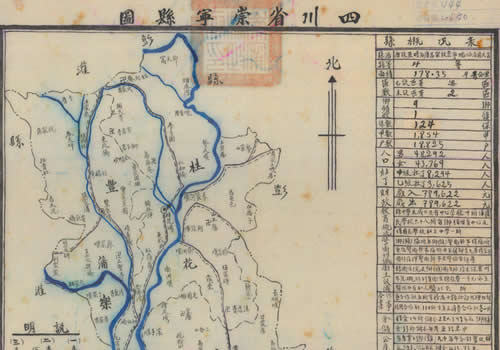 1941年四川《崇宁县图》缩略图