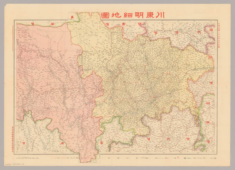 1940年《川康明细地图》预览图
