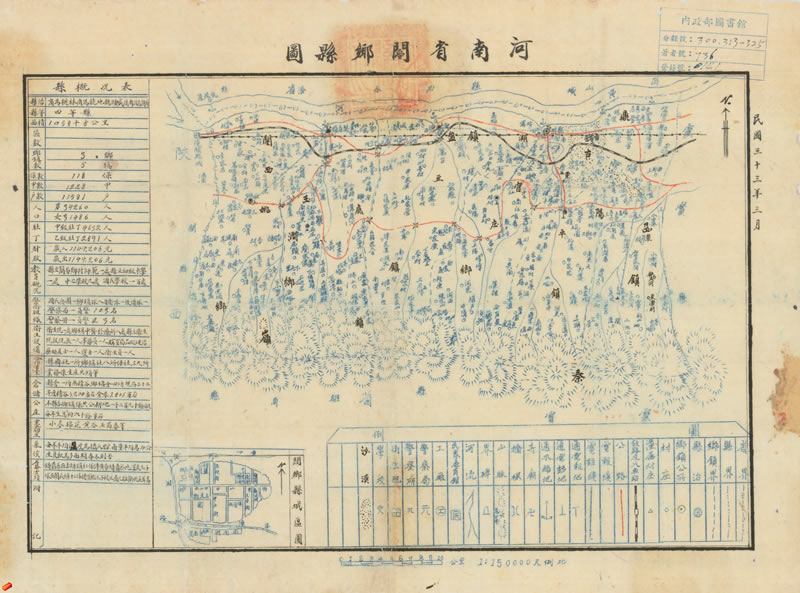 1944年《河南省阌乡县图》预览图