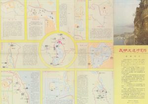 1985年《昆明交通旅游图》缩略图