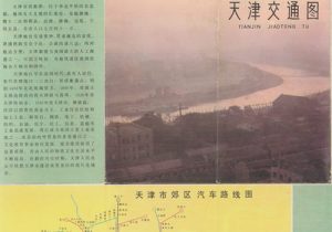 1981年《天津交通图》缩略图