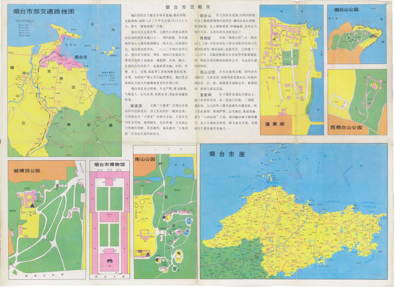 1984年《烟台市交通图》预览图1