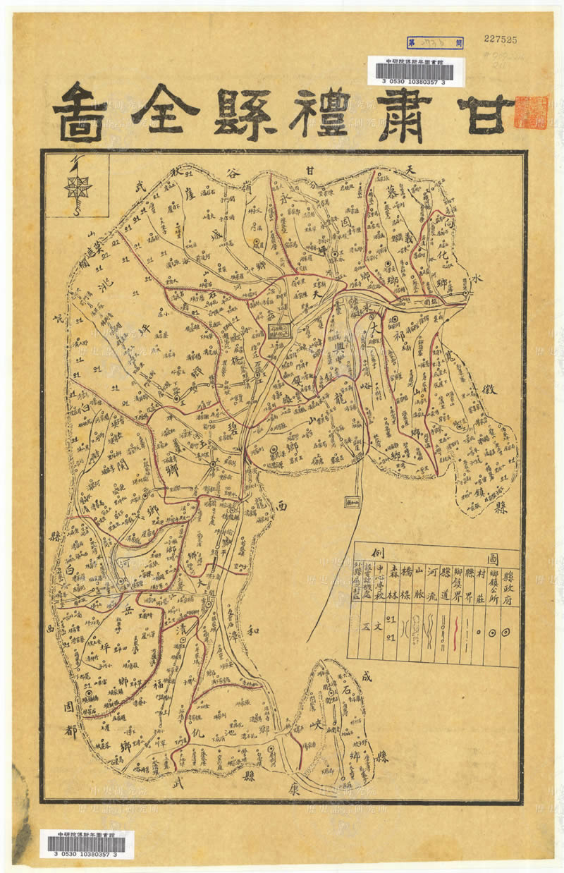 民国时期《甘肃省礼县全图》预览图