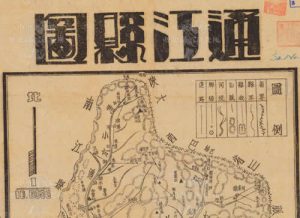 1944年四川《通江县图》缩略图