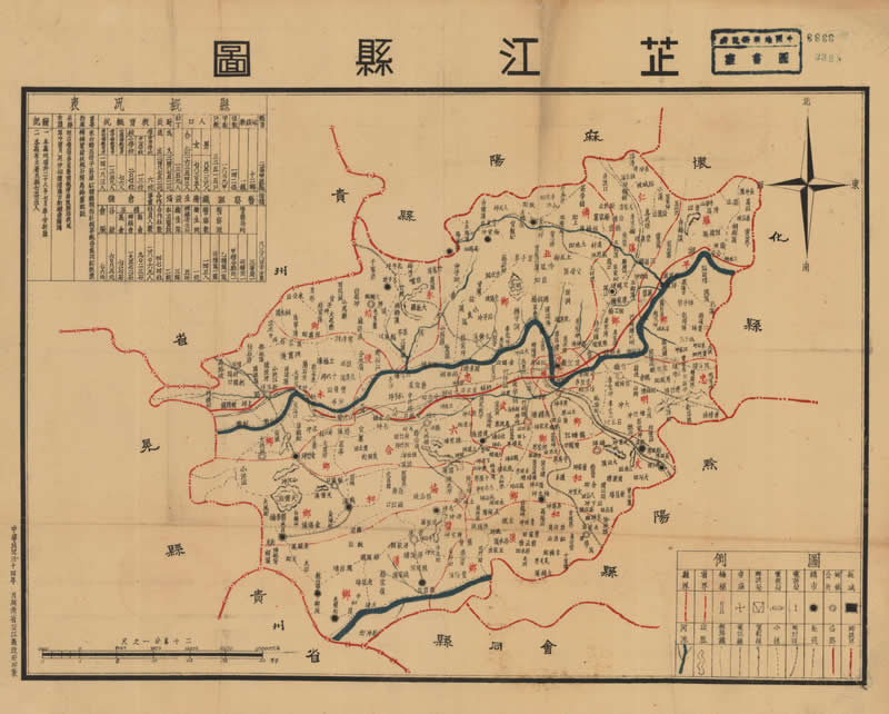 1945年湖南《芷江县图》预览图