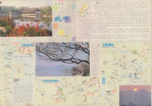 1985年《杭州旅游图》缩略图