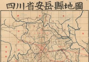 1944年四川《安岳县地图》缩略图