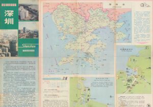 1984年《深圳最新交通游览图》缩略图