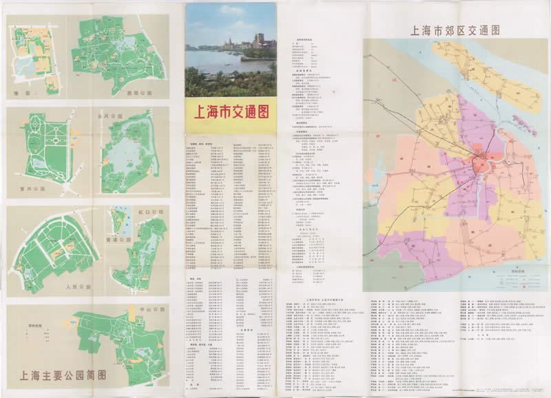 1973年《上海市交通图》预览图