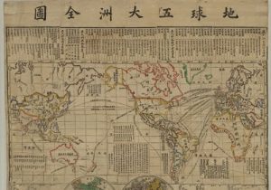 1875年《地球五大洲全图》缩略图