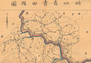 1941年《浙江省青田县图》缩略图