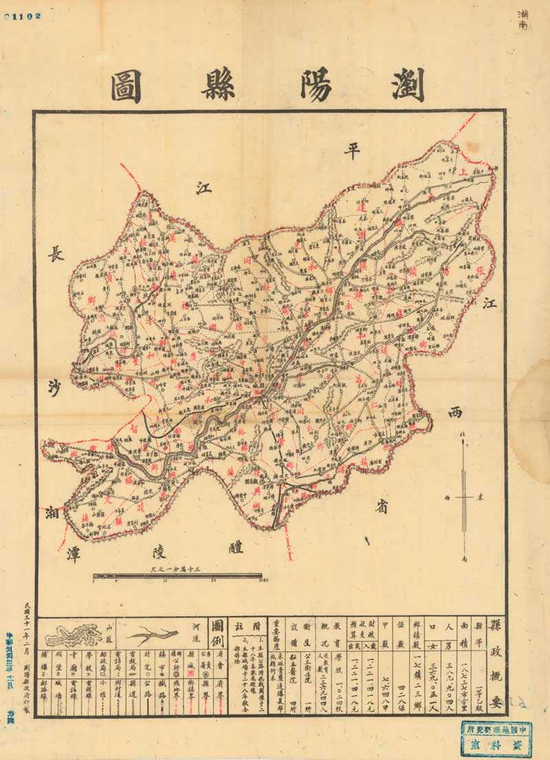 1942年湖南《浏阳县图》预览图