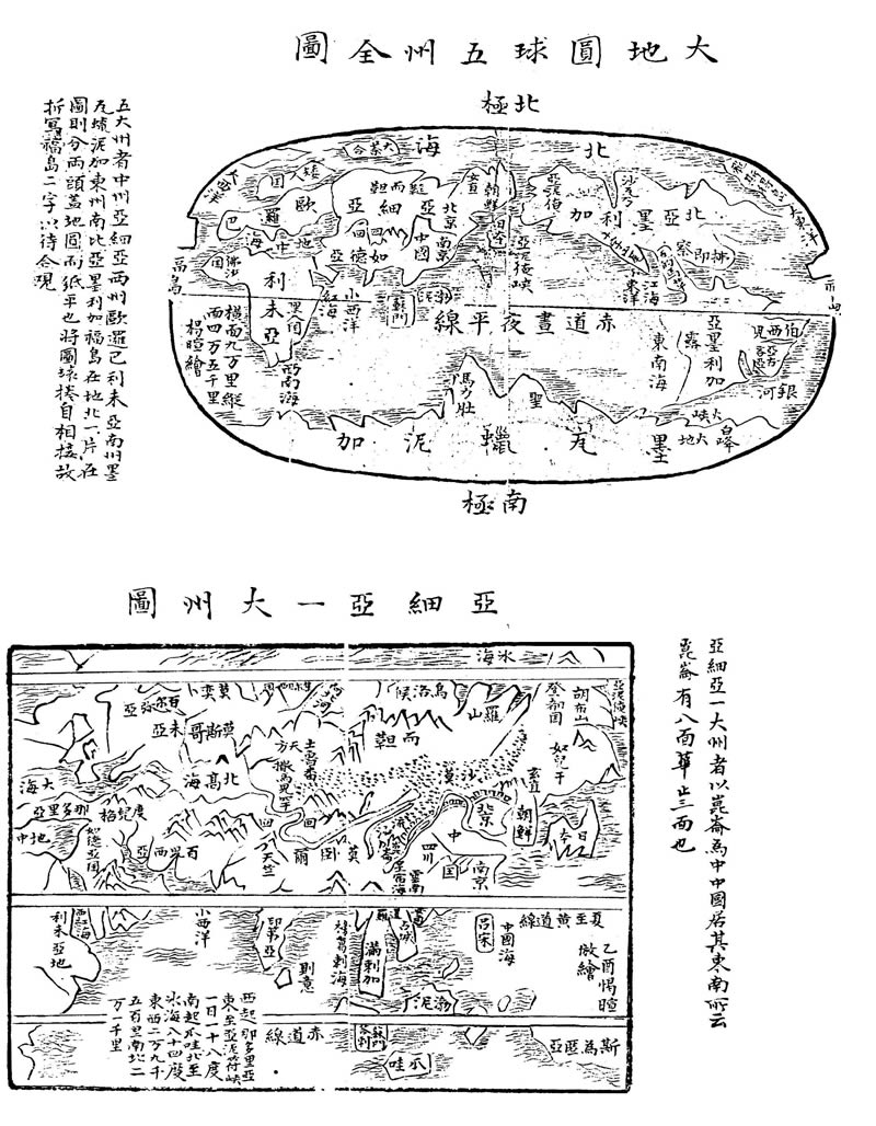 1632年袁启《大地圆球五洲全图》预览图