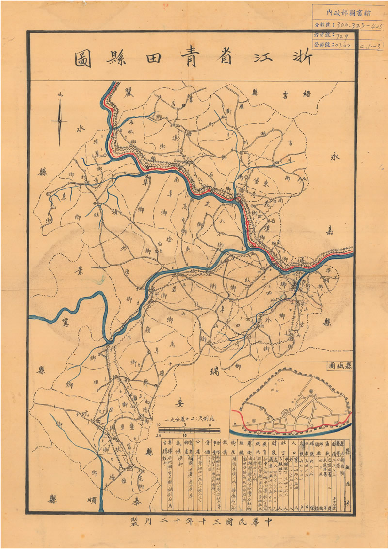 1941年《浙江省青田县图》预览图