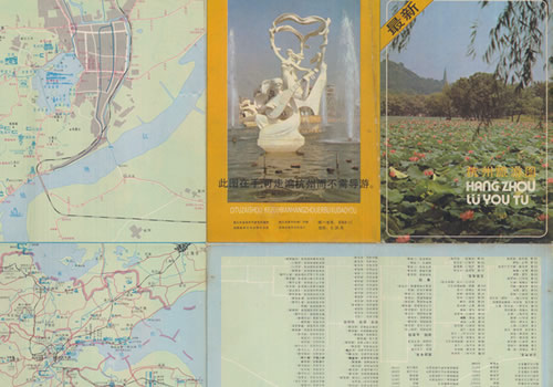 1990年《杭州旅游图》