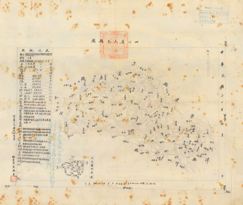 1941年《四川省大邑县图》预览图