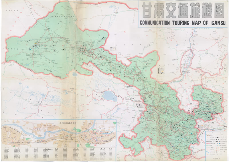 1993年《甘肃交通旅游图》预览图1