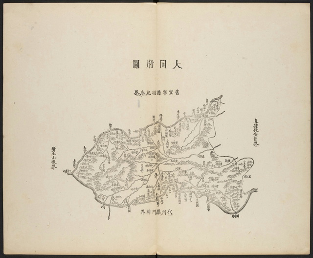 山西大同历史地图大全预览图1