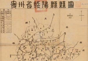 民国贵州《绥阳县县图》缩略图