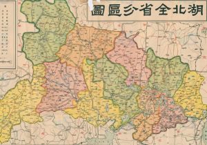 1934年《湖北全省分区图》缩略图