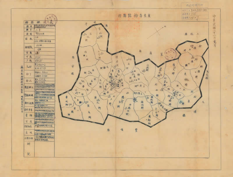 1943年广东《梅县县图》预览图