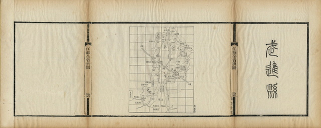 江苏常州历史地图大全预览图4