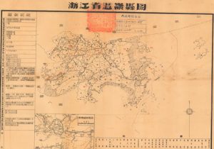 1944年《浙江省温岭县图》缩略图