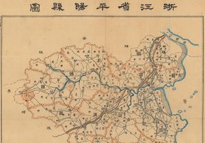 1943年《浙江省平阳县图》缩略图