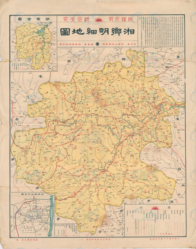 湖南湘潭历史地图大全预览图5