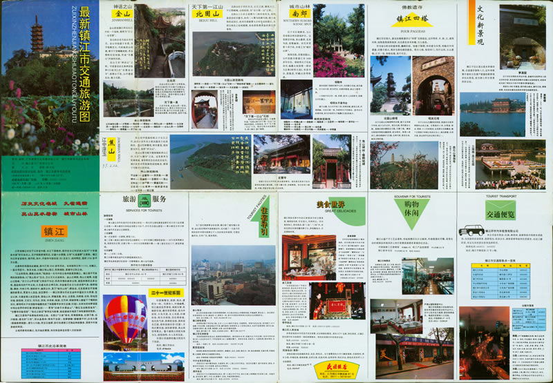 1997年《最新镇江市交通旅游图》预览图