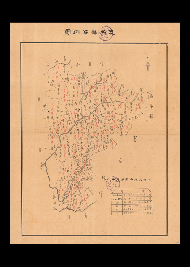广东茂名历史地图大全预览图8