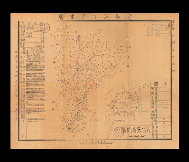 广东茂名历史地图大全预览图13