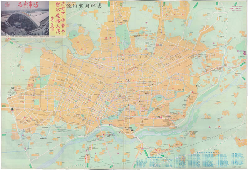 1994年《沈阳实用地图》预览图1