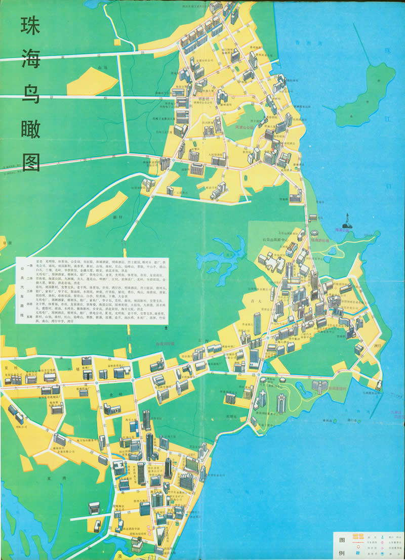 1990年《珠海交通旅游图》预览图1