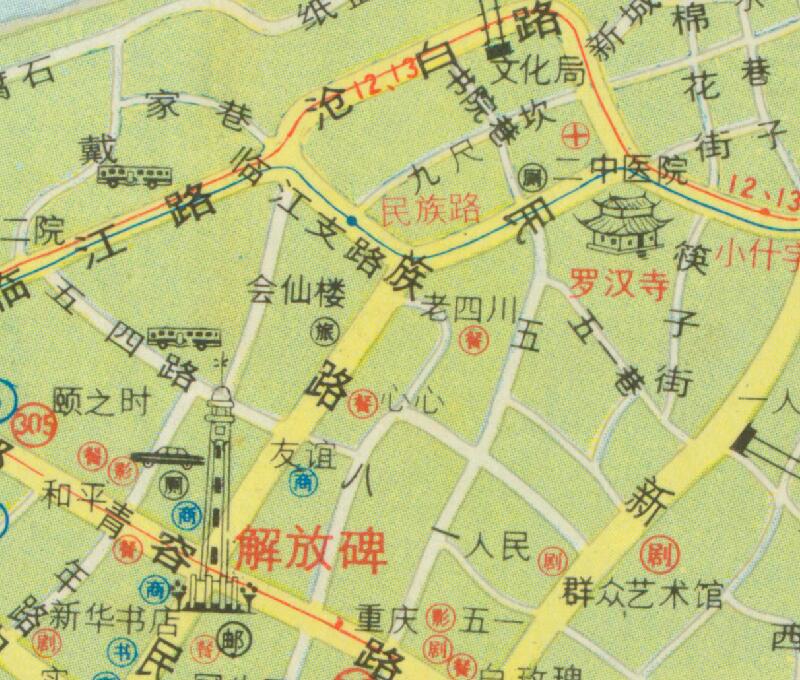 1987年《重庆市交通图》预览图2