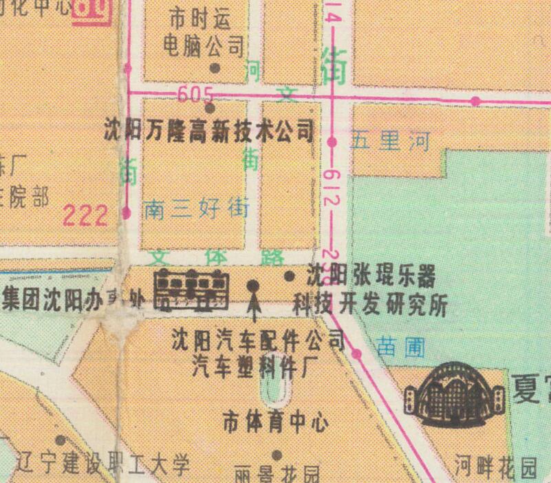 1994年《沈阳实用地图》预览图3