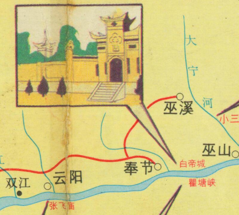 1987年《重庆市交通图》预览图4