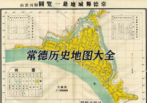 湖南常德历史地图大全