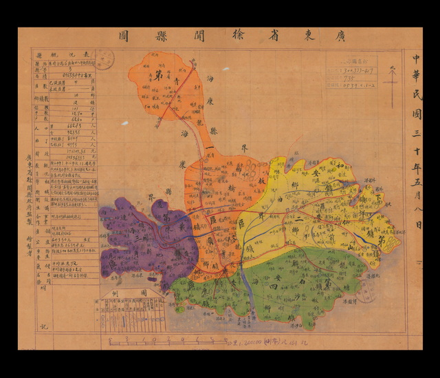 广东湛江历史地图大全预览图10