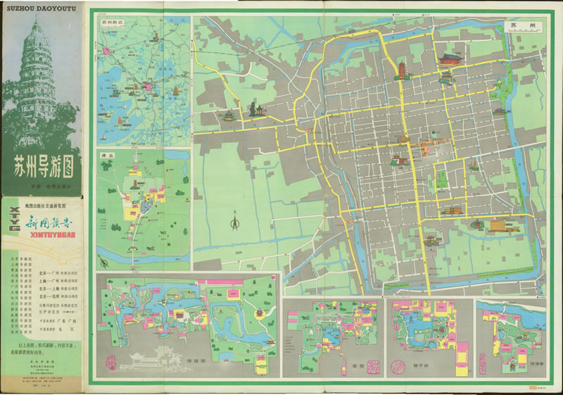 1981年《苏州导游图》预览图