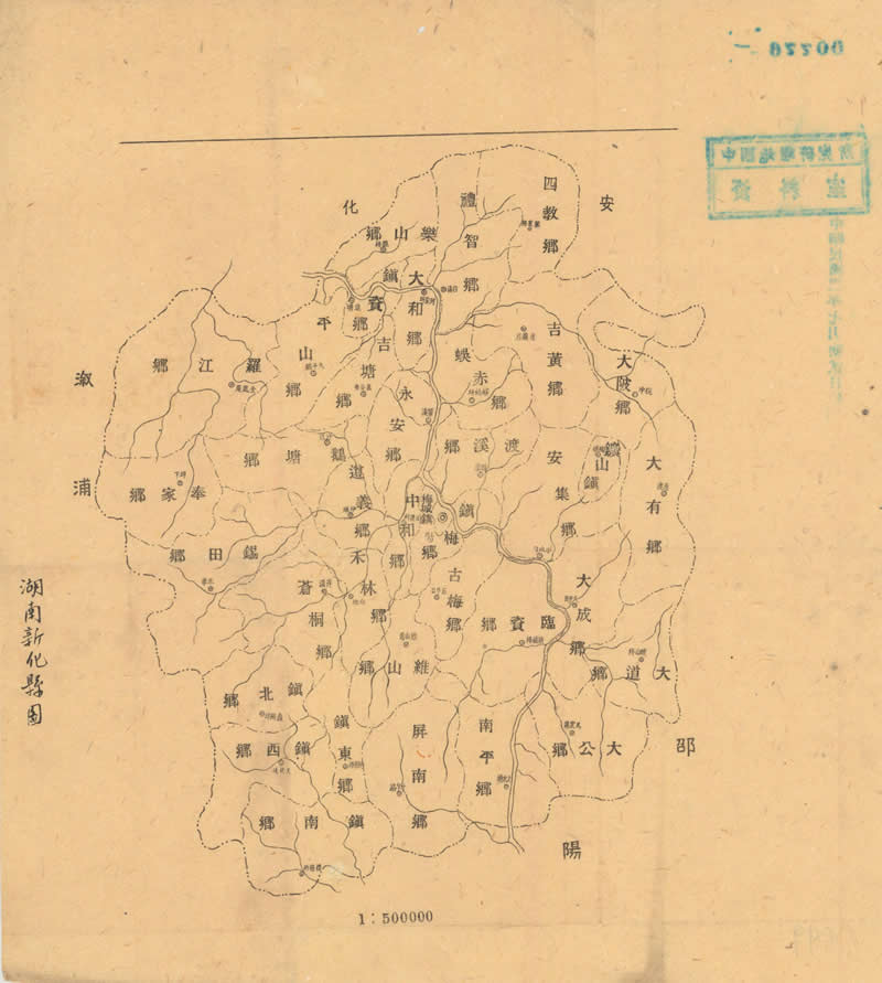 1941年《湖南新化县图》预览图