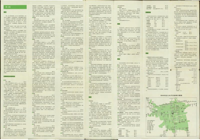 1981年《苏州导游图》预览图1