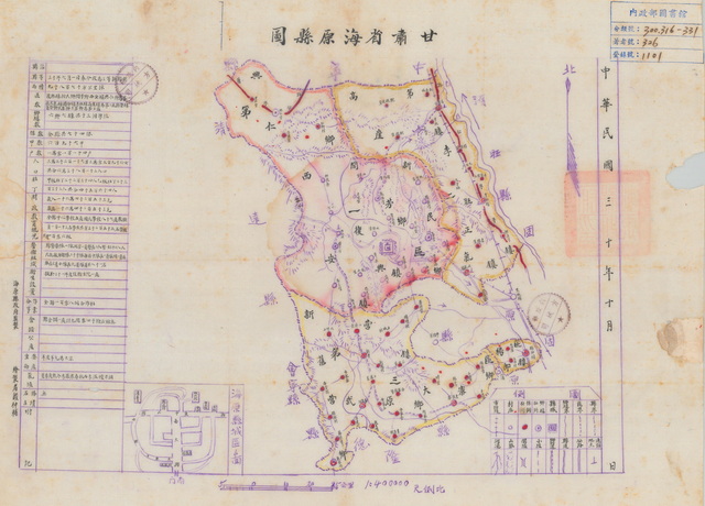 宁夏中卫历史地图大全预览图9