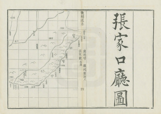 河北张家口历史地图大全预览图