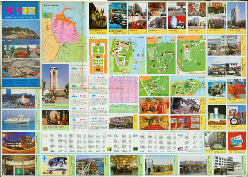 1992年《烟台交通游览图》预览图